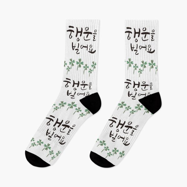 Item preview, korean alphabet, best of luck, farewell message with four leaf clovers designed and sold by koreandesign.
