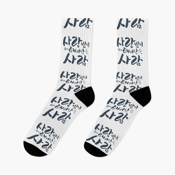 Item preview, to be loved quotes in korean alphabet, baby shower gift ideas designed and sold by koreandesign.