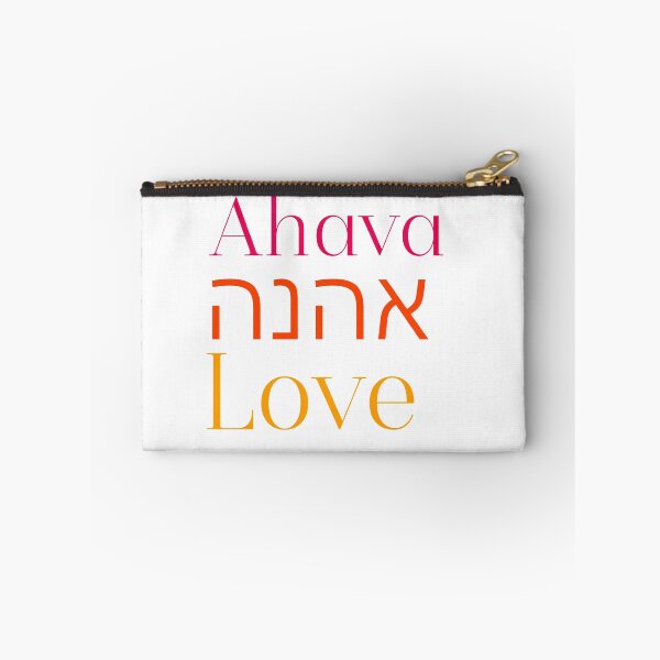 Item preview, Love in Hebrew designed and sold by BeLightDesigns.