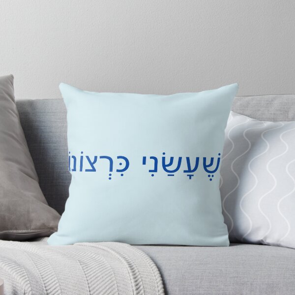 Item preview, "...who made me according to His will." designed and sold by princehal.