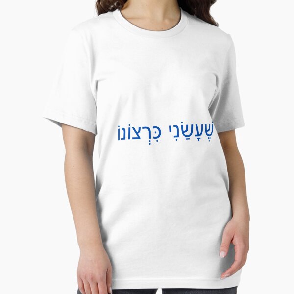Item preview, "...who made me according to His will." designed and sold by princehal.