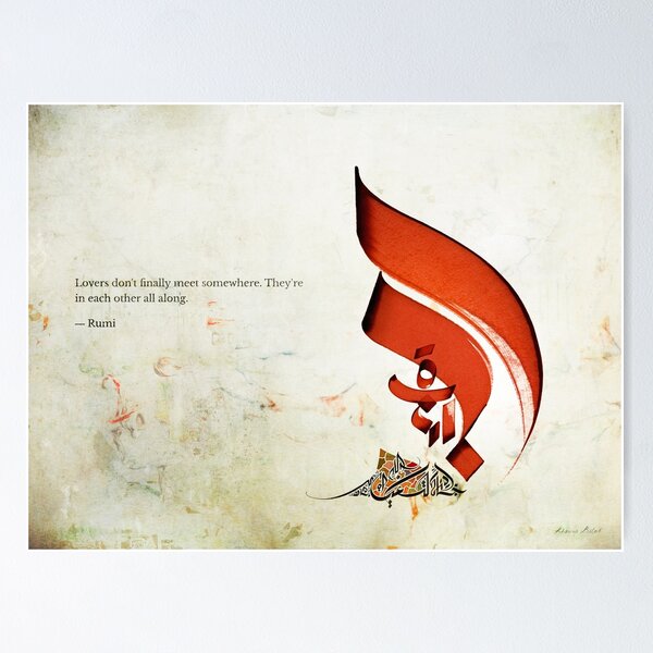 Item preview, Arabic Calligraphy - Rumi - Lovers designed and sold by Khawar Bilal.