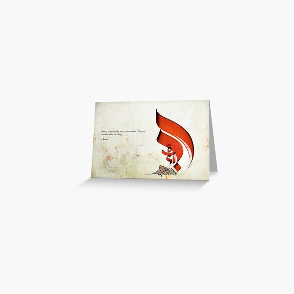 Item preview, Arabic Calligraphy - Rumi - Lovers designed and sold by Khawar Bilal.