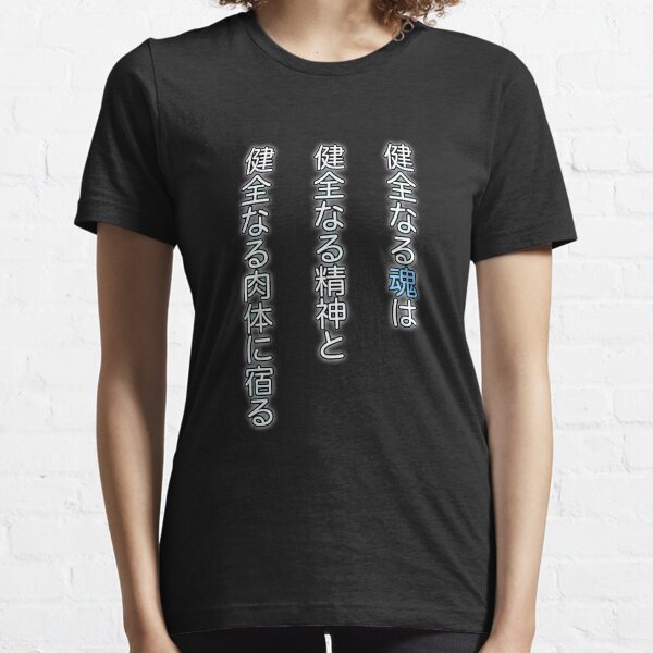 sᎾuᏞ ᎬᎪᏆᎬᏒ Essential T-Shirt
