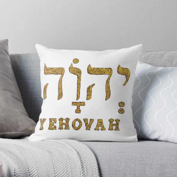 YEHOVAH - The Hebrew name of GOD. Throw Pillow