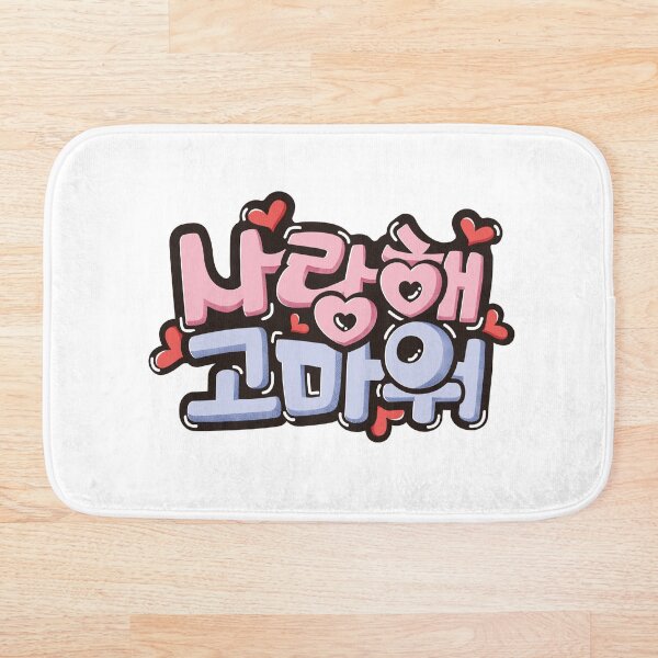 Item preview, korean alphabet for hangul studying, bridal shower gifts designed and sold by koreandesign.