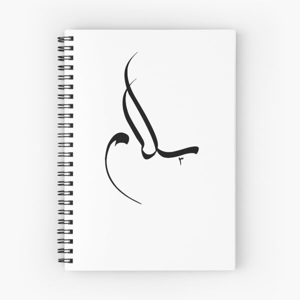 Item preview, Salam - Peace - Arabic Calligraphy 13 designed and sold by M. Sha.