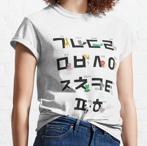 korean alphabet, learning hangul, handdrawn animal illustrations Classic T-Shirt