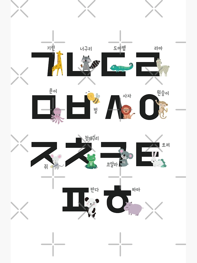 Turkish Alphabet COC in Korean hangul style by yesideaart27 on DeviantArt