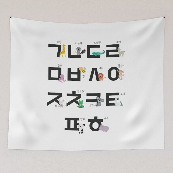 Item preview, korean alphabet, learning hangul, handdrawn animal illustrations designed and sold by koreandesign.
