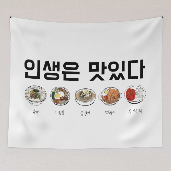 Item preview, Korean food dishes with hangul alphabet, bibimbap, tteokbokki, naengmyeon designed and sold by koreandesign.