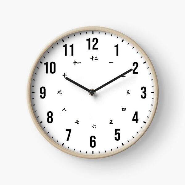 Item preview, Bilingual English/Japanese Clock  designed and sold by RBEnt.