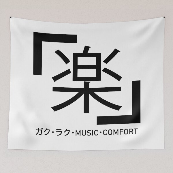 Item preview, MUSIC / COMFORT Japanese Kanji Stylisation designed and sold by Nick Zhurov.