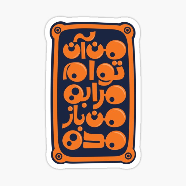 Man aan e To am Sticker