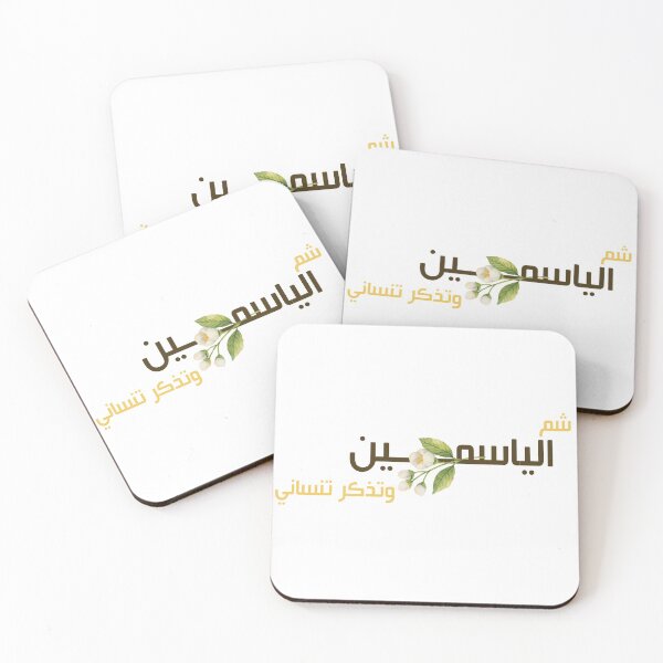 Item preview,  Mashrou' Leila - Shim el Yasmine شم الياسمين designed and sold by Duحa ع.
