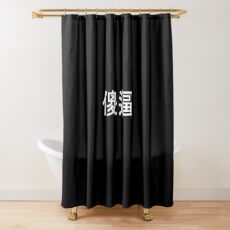 傻逼 (Sha bi) Silly Dumb Idiot - Chinese Term of Endearment Shower Curtain