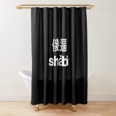 傻逼 (Sha bi) Silly Dumb Idiot - Chinese Term of Endearment Shower Curtain