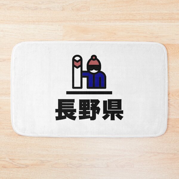 Item preview, Nagano Japan snowboarding designed and sold by ichi-ni-san.