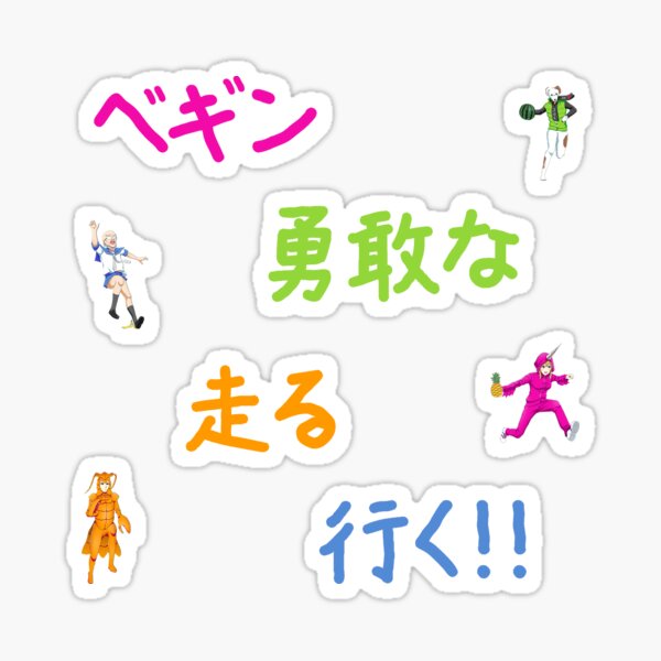 Nippon Marathon Stickers: Begin, Brave, Run, Go!! Sticker