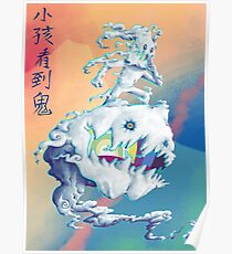 Takashi Murakami-Style Art, KIDS SEE GHOSTS Poster