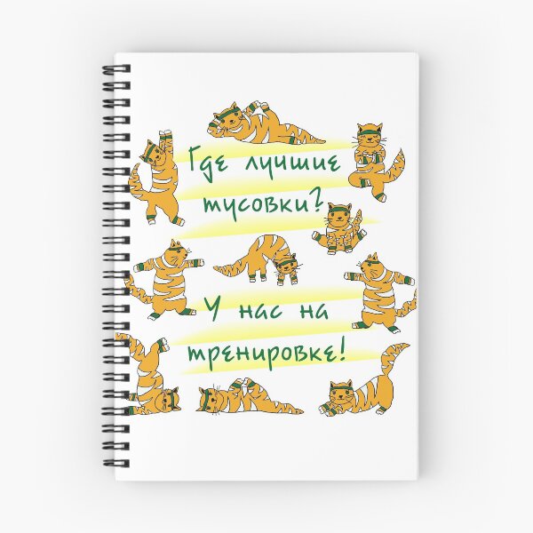 Item preview, Where are the best hangouts? We have a workout! designed and sold by AvotArt.