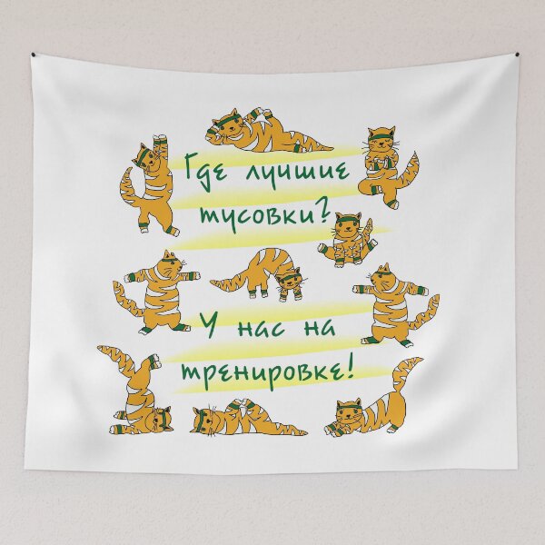 Item preview, Where are the best hangouts? We have a workout! designed and sold by AvotArt.