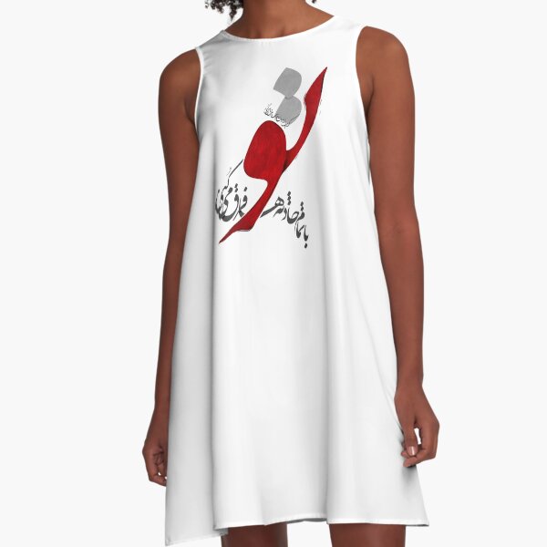 To (You) A-Line Dress