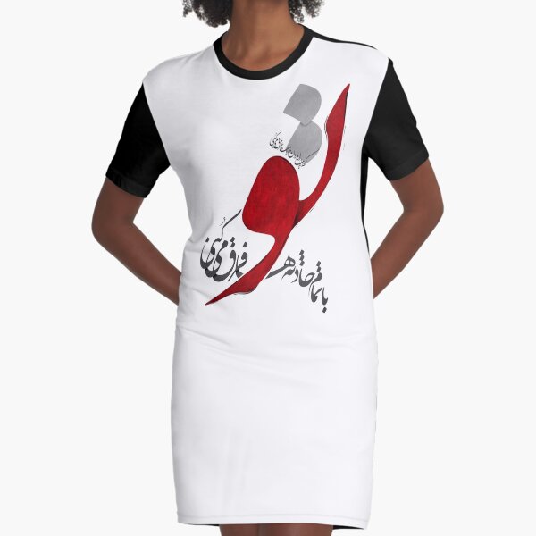 To (You) Graphic T-Shirt Dress
