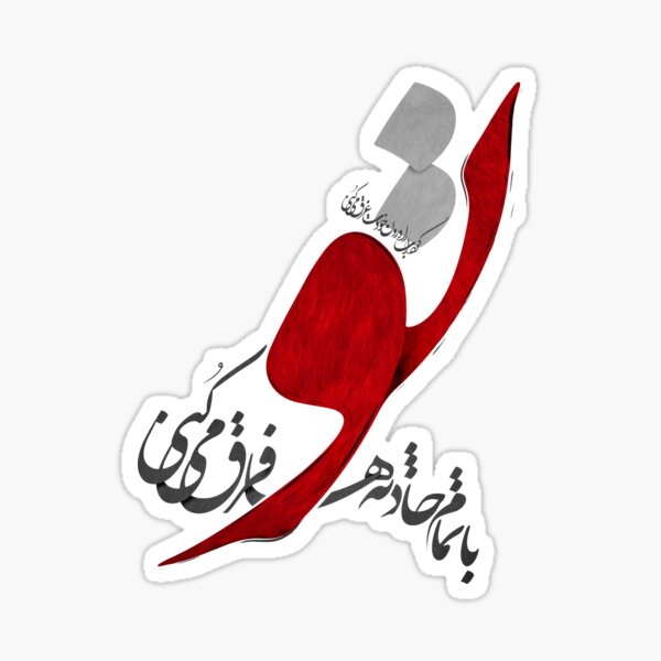 To (You) Sticker