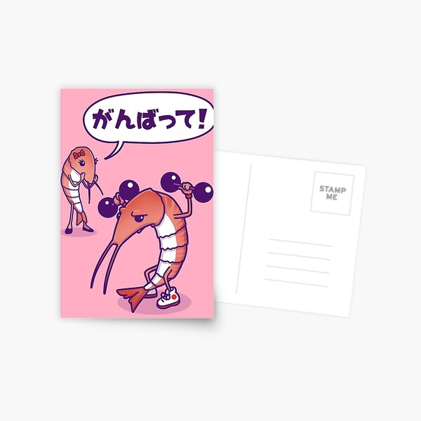 Ganbatte! | がんばって！ Postal