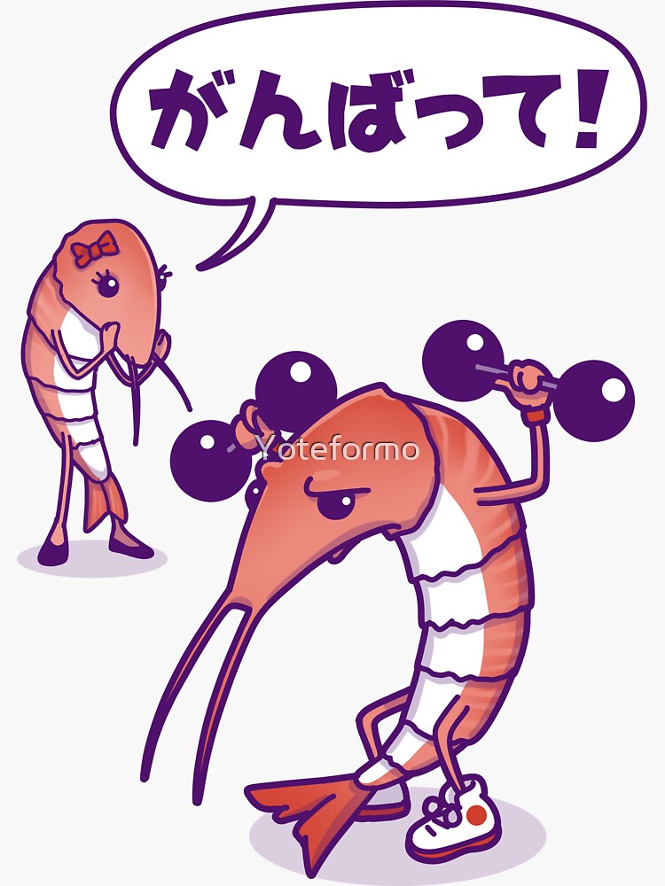 Thumbnail 3 of 3, Sticker, Ganbatte! |が ん ば っ て! designed and sold by Yoteformo.