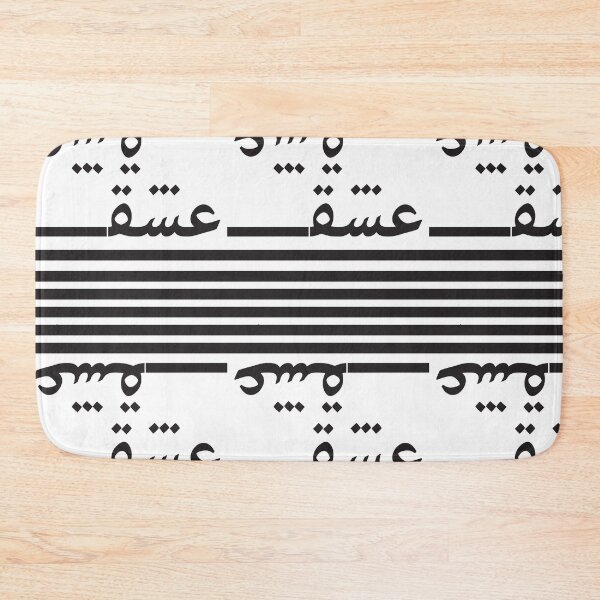 Item preview, Persian Typography, Persian Calligraphy, Love 01  designed and sold by EraserStudio.