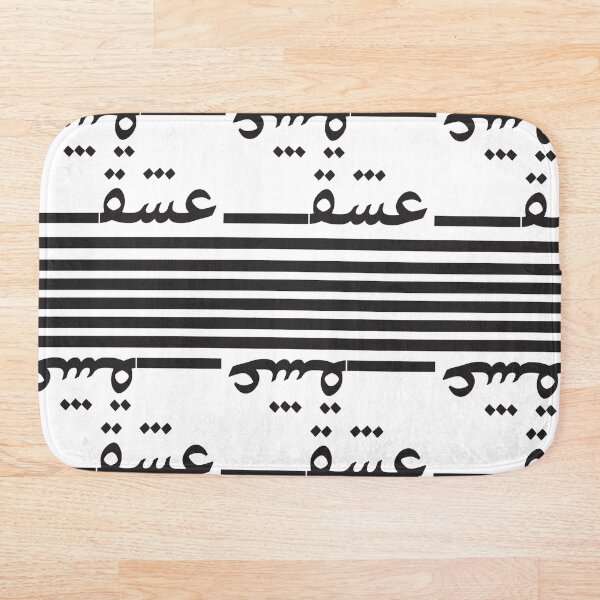 Item preview, Persian Typography, Persian Calligraphy, Love 01  designed and sold by EraserStudio.