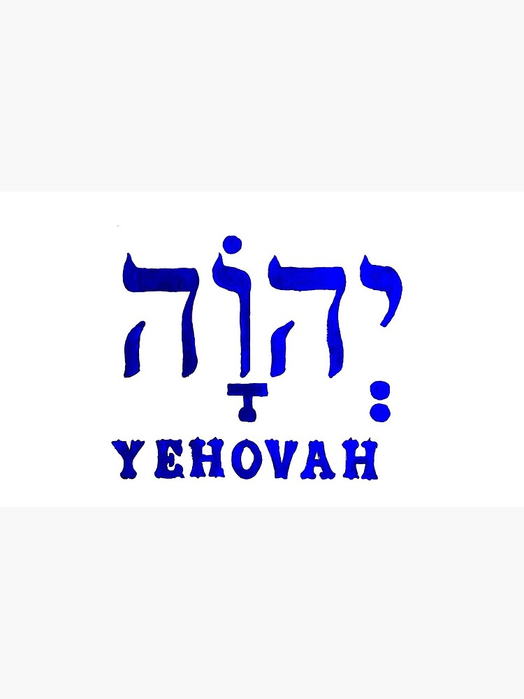 YEHOVAH - The Hebrew name of GOD! by jaynna