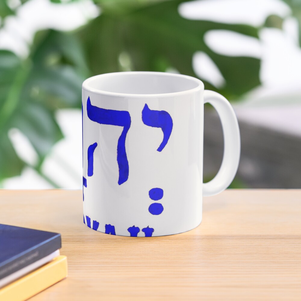 YEHOVAH - The Hebrew name of GOD! Mug