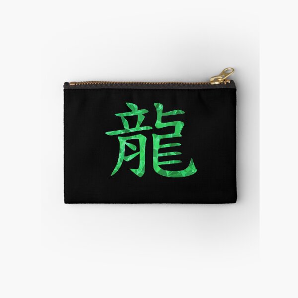 Item preview, Chinese character for dragon from green polygons designed and sold by AndreasSteinweg.