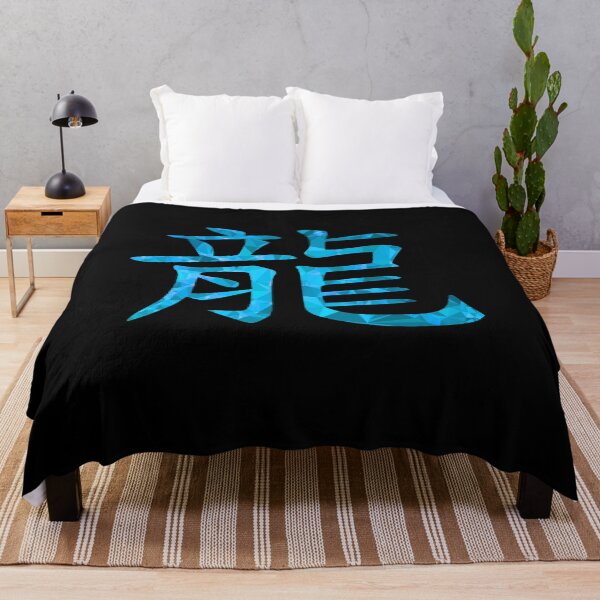 Item preview, Chinese character for dragon from blue polygons designed and sold by AndreasSteinweg.