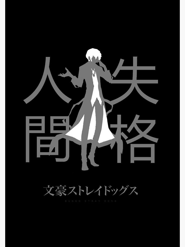 Dazai Osamu No Longer Human