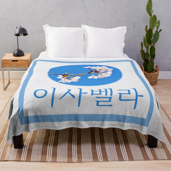 Item preview, (Isabella) Personalize with Any Name in Hangul - Design 1 designed and sold by ALifeSavored.
