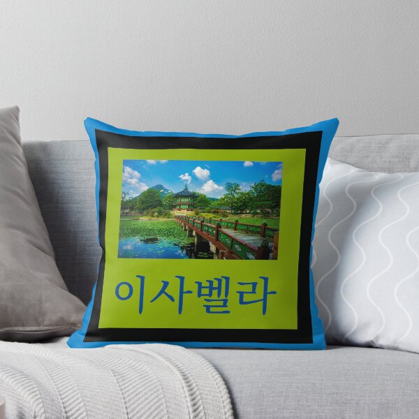 Item preview, (Isabella) Personalize with Any Name in Hangul - Design 2 designed and sold by ALifeSavored.
