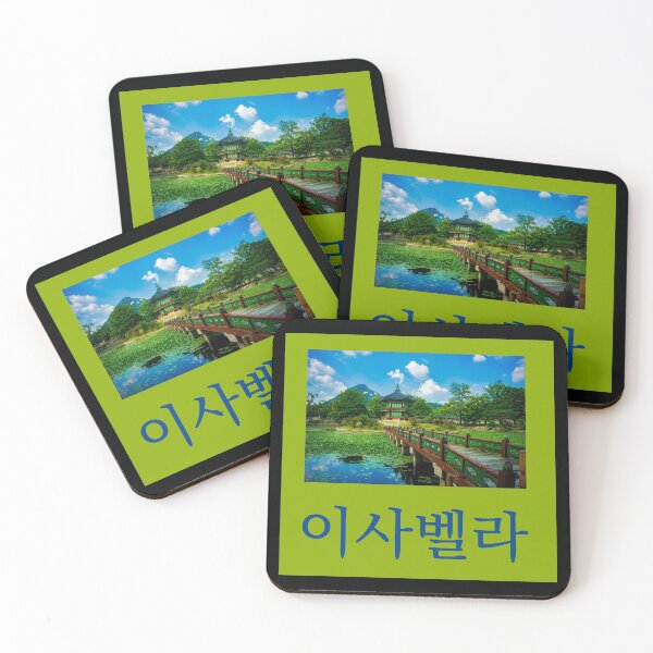 Item preview, (Isabella) Personalize with Any Name in Hangul - Design 2 designed and sold by ALifeSavored.
