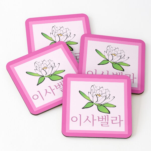 Item preview, (Isabella) Personalize with Any Name in Hangul - Design 10 designed and sold by ALifeSavored.