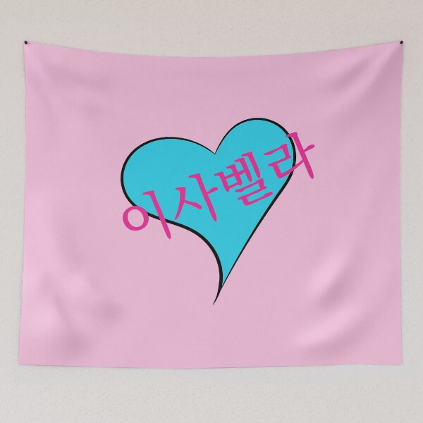 Item preview, (Isabella) Personalize with Any Name in Hangul - Design 4 designed and sold by ALifeSavored.