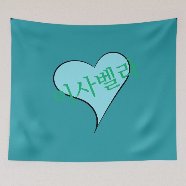 Item preview, (Isabella) Personalize with Any Name in Hangul - Design 5 designed and sold by ALifeSavored.