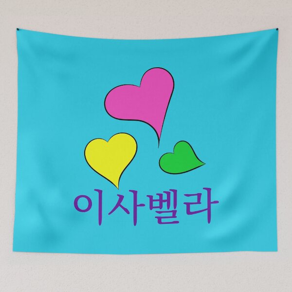 Item preview, (Isabella) Personalize with Any Name in Hangul - Design 6 designed and sold by ALifeSavored.