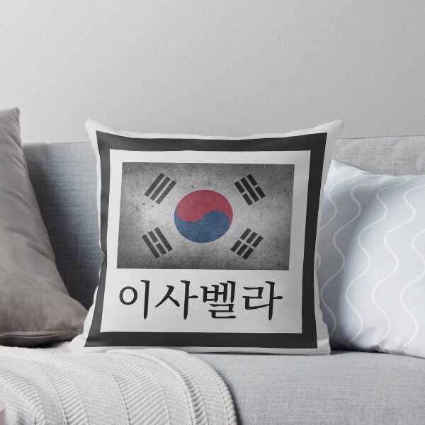 Item preview, (Isabella) Personalize with Any Name in Hangul - Design 7 designed and sold by ALifeSavored.