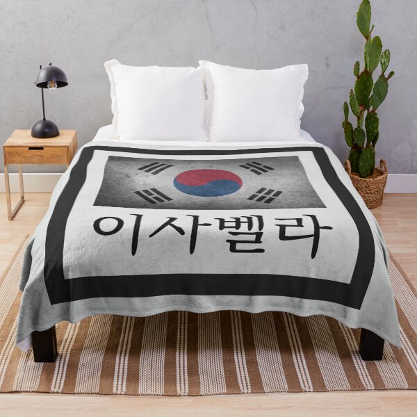 Item preview, (Isabella) Personalize with Any Name in Hangul - Design 7 designed and sold by ALifeSavored.