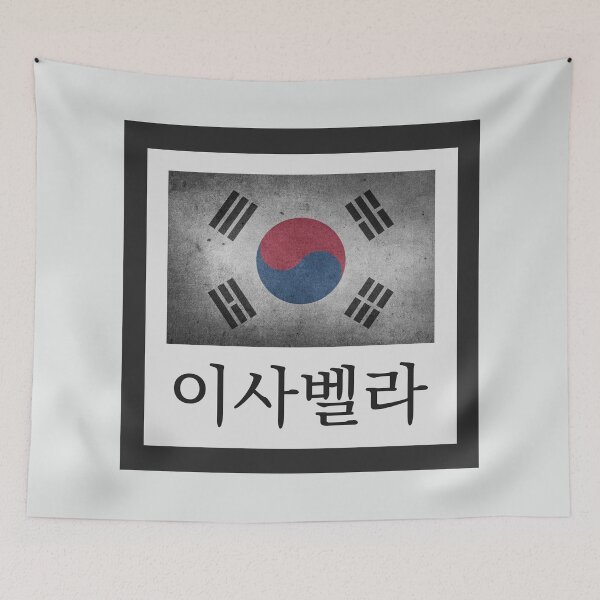 Item preview, (Isabella) Personalize with Any Name in Hangul - Design 7 designed and sold by ALifeSavored.