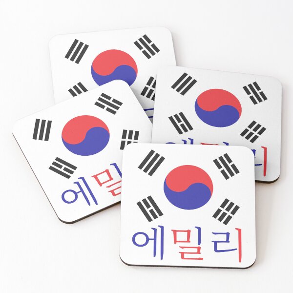 Item preview, (Emily) Personalize with Any Name in Hangul - Design 8 designed and sold by ALifeSavored.