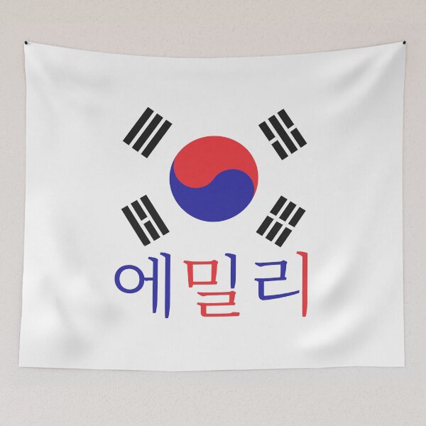 Item preview, (Emily) Personalize with Any Name in Hangul - Design 8 designed and sold by ALifeSavored.